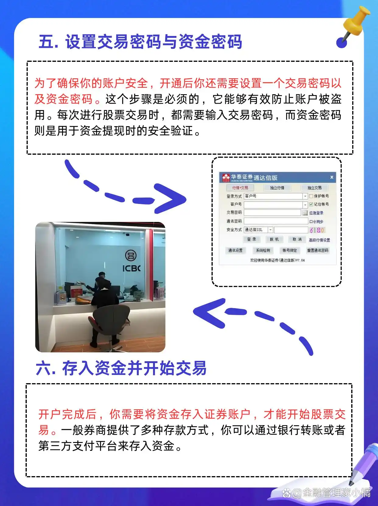 选择券商开户攻略_炒股手机开户_网上开户炒股票步骤