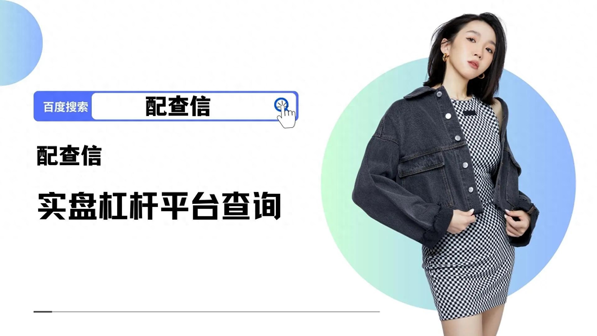 杠杆炒股在哪申请？10倍杠杆操作指南来了