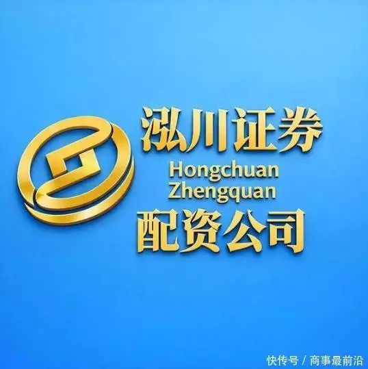 专业股票配资怎么选？3家正规机构合规又可靠