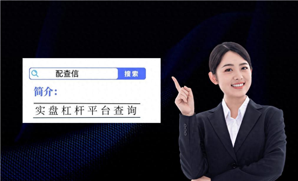 杠杆炒股在哪里申请？券商融资融券和平台渠道对比