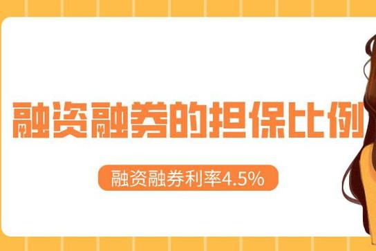 融资融券业务办理流程_杠杆炒股在哪里申请_股票账户加杠杆途径