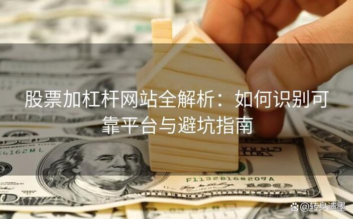 A股新型杠杆配资平台_十大炒股杠杆平台_股票合买类炒股平台